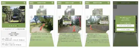 「悠久山公園WEB道案内ツール」デモンストレーション画像（デザイン等は変更になる場合があります）