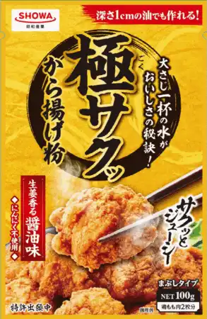 『極（ごく）サクッから揚げ粉』